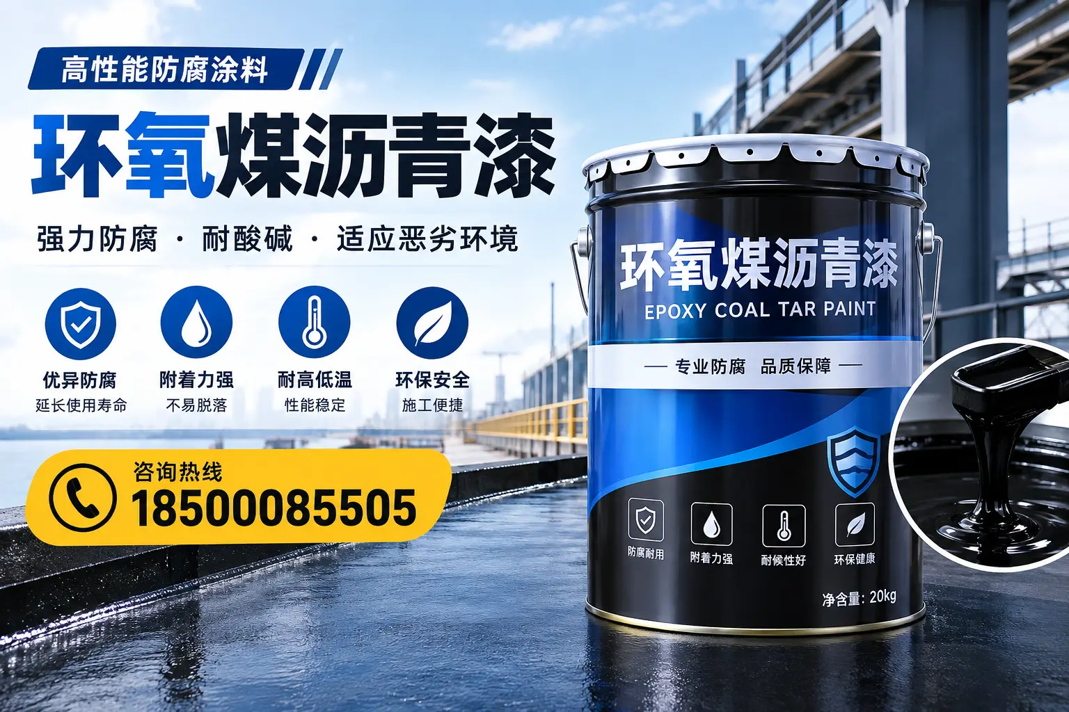 环氧煤沥青漆的市场行情:衢州地区价格走势分析
